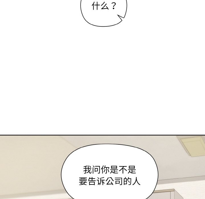 134P - 和美女上司玩游戏