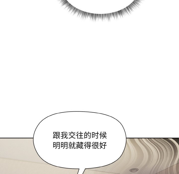 141P - 和美女上司玩游戏
