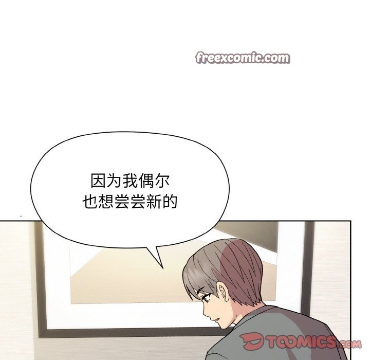 147P - 和美女上司玩游戏