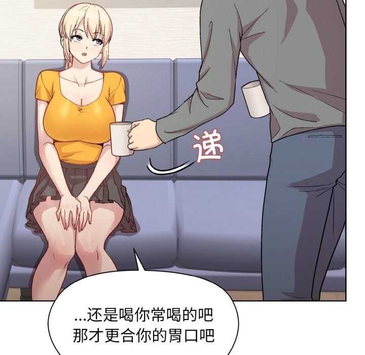 148P - 和美女上司玩游戏