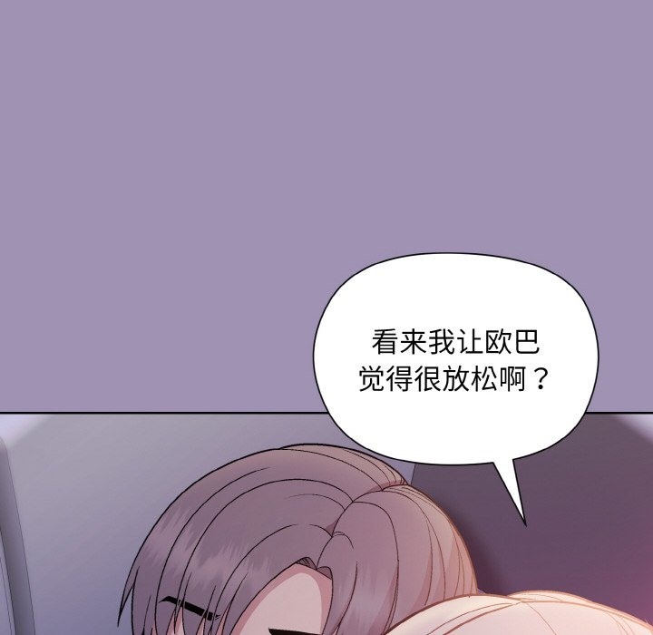 158P - 和美女上司玩游戏