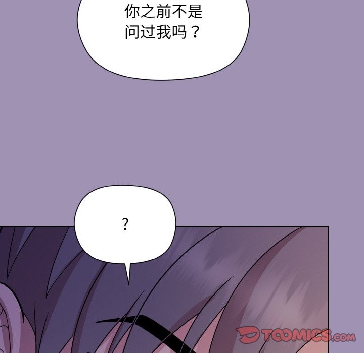 165P - 和美女上司玩游戏