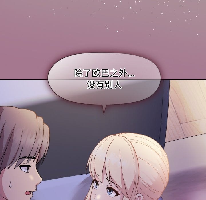 172P - 和美女上司玩游戏