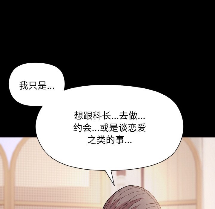 29P - 和美女上司玩游戏