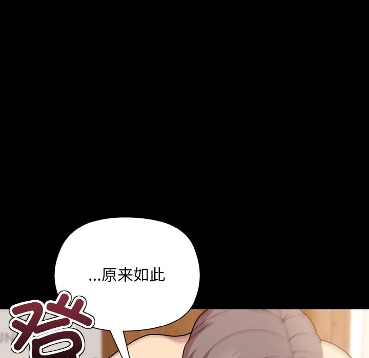33P - 和美女上司玩游戏