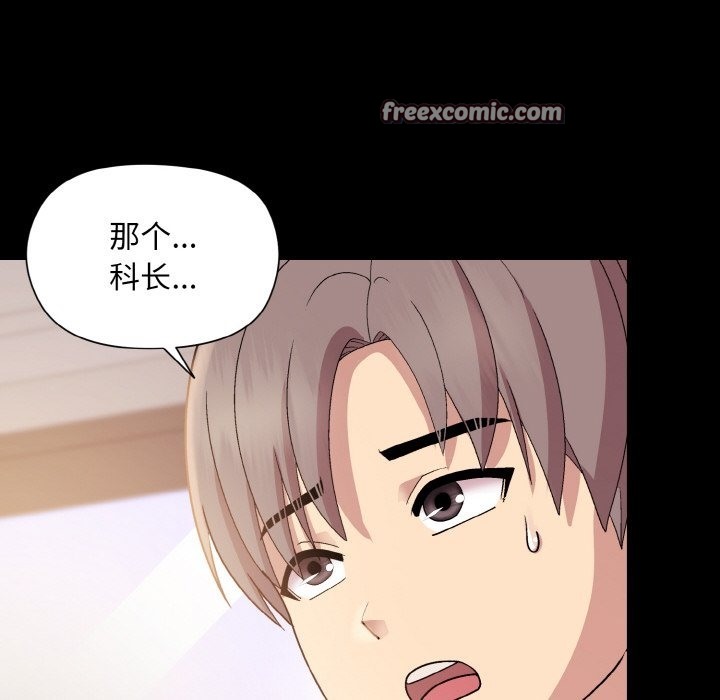 42P - 和美女上司玩游戏