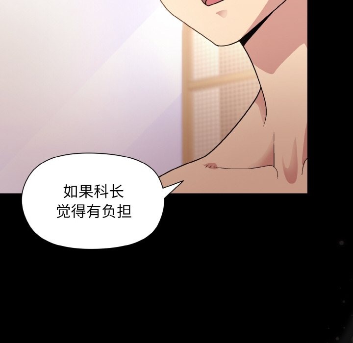 43P - 和美女上司玩游戏