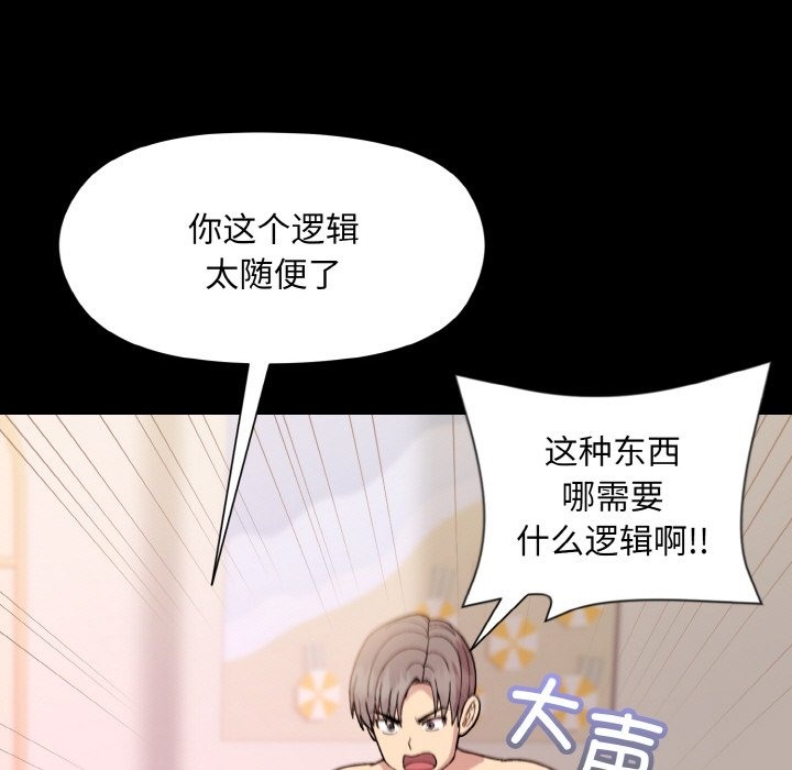 53P - 和美女上司玩游戏