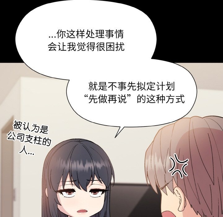 59P - 和美女上司玩游戏