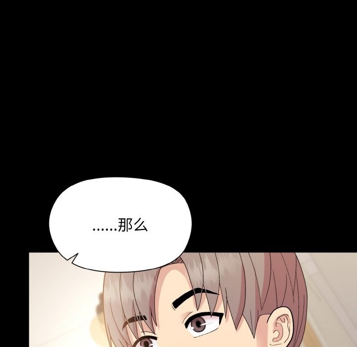 61P - 和美女上司玩游戏