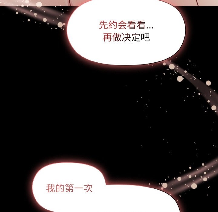 65P - 和美女上司玩游戏