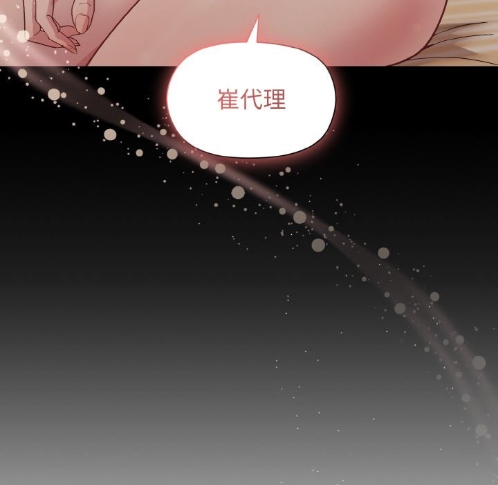 68P - 和美女上司玩游戏