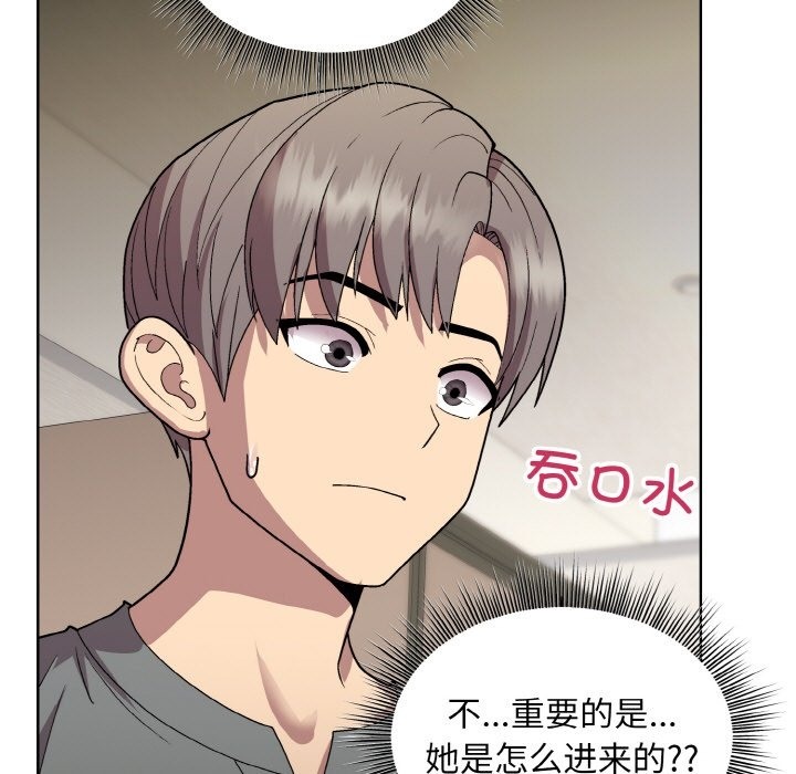87P - 和美女上司玩游戏