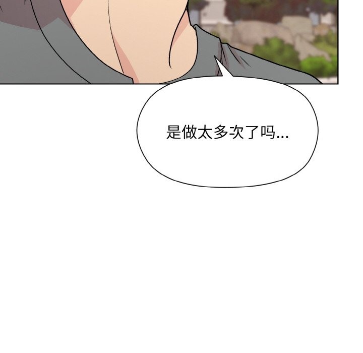8P - 和美女上司玩游戏