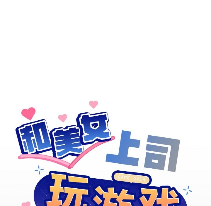 9P - 和美女上司玩游戏