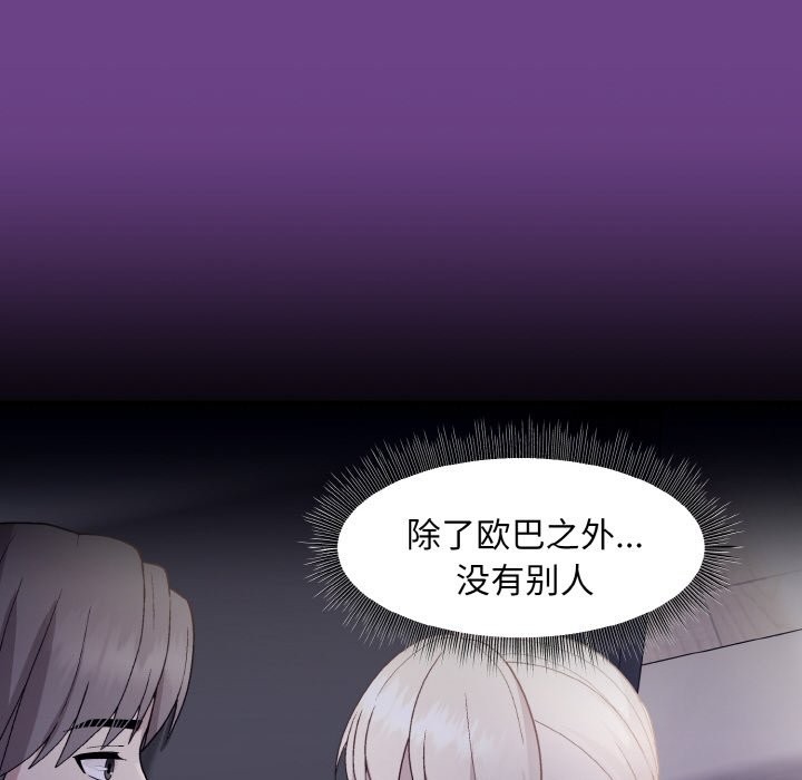 112P - 和美女上司玩游戏