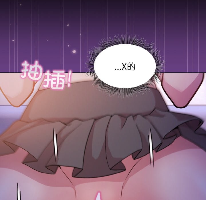 115P - 和美女上司玩游戏
