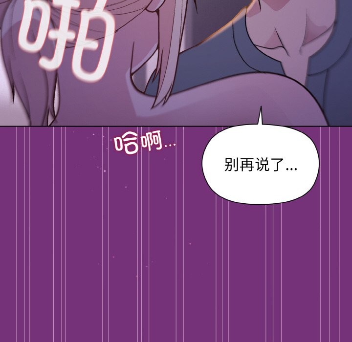 137P - 和美女上司玩游戏