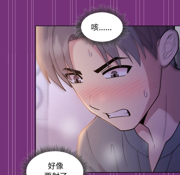 142P - 和美女上司玩游戏