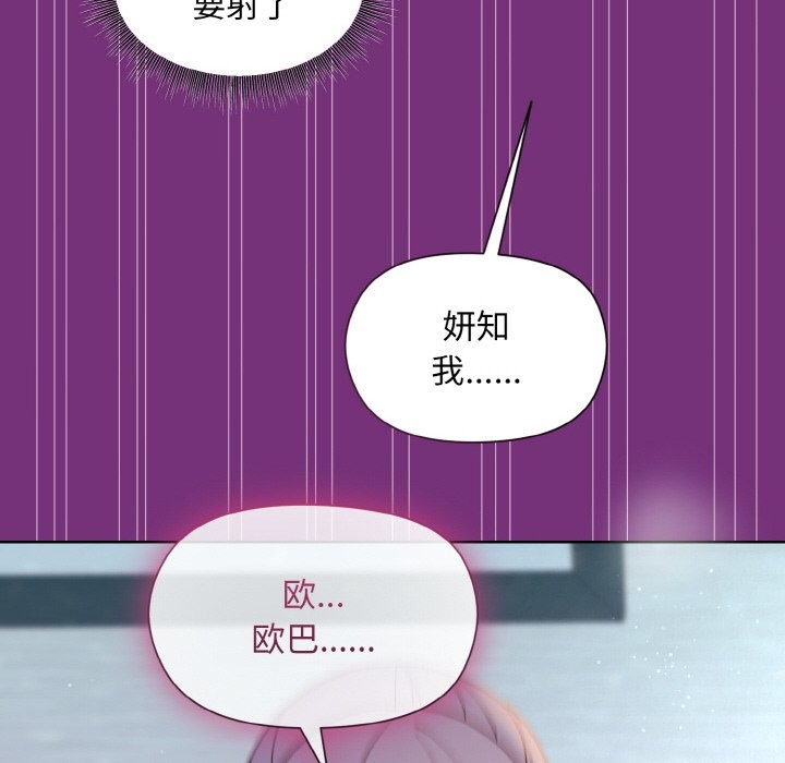 143P - 和美女上司玩游戏