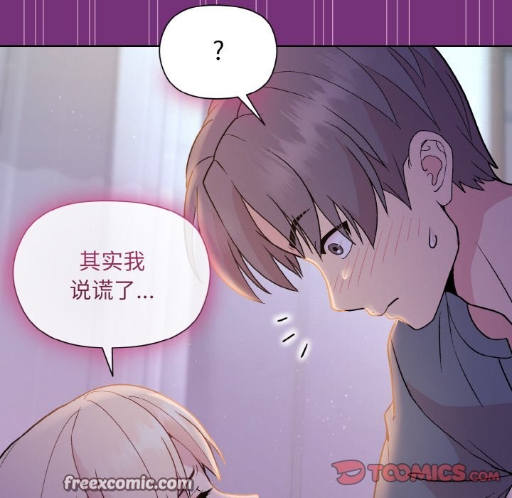 147P - 和美女上司玩游戏