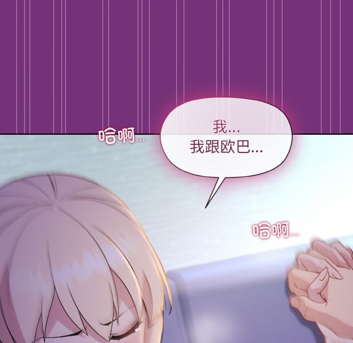 149P - 和美女上司玩游戏