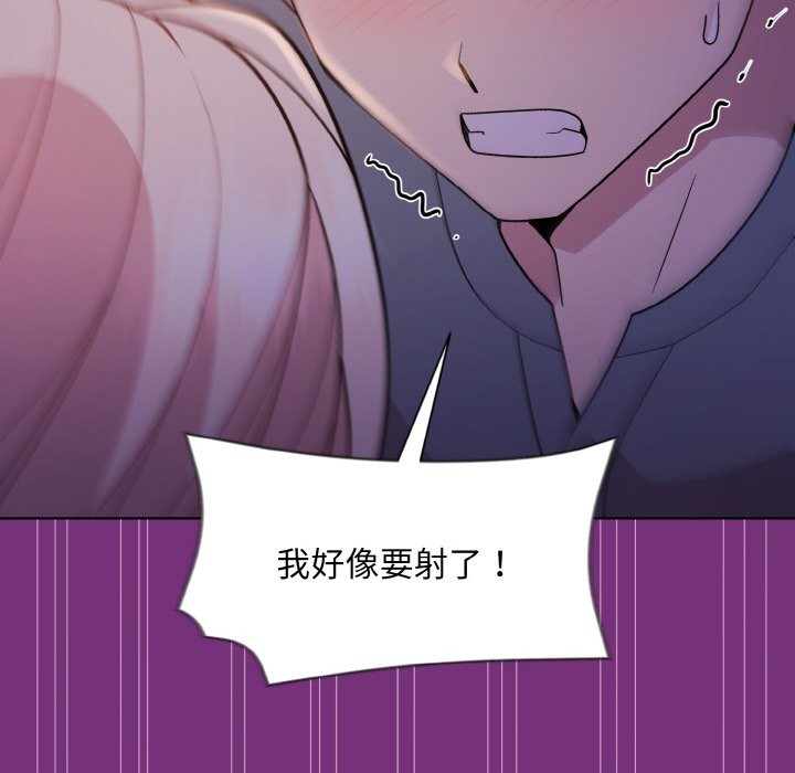 152P - 和美女上司玩游戏