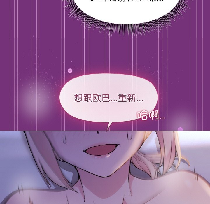 157P - 和美女上司玩游戏