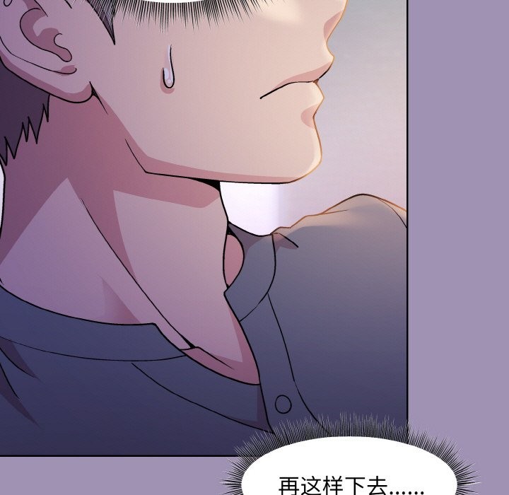 26P - 和美女上司玩游戏