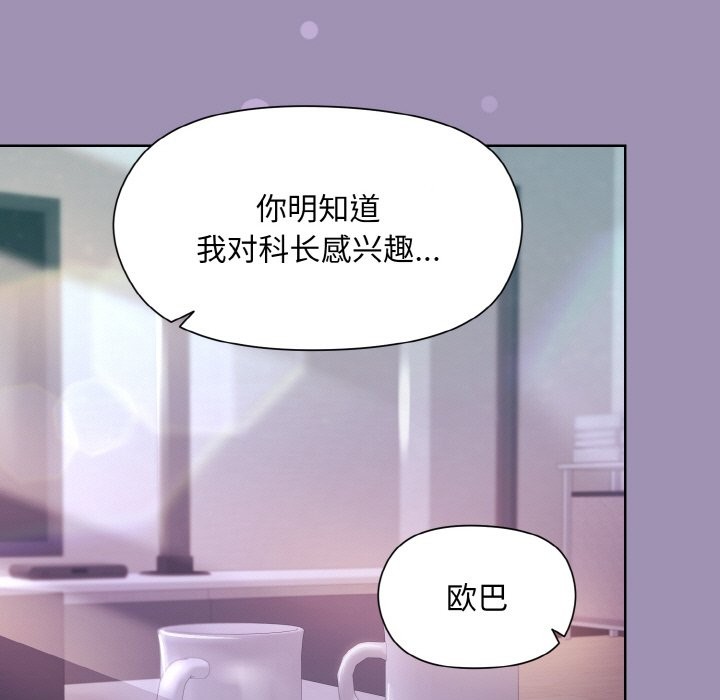 34P - 和美女上司玩游戏