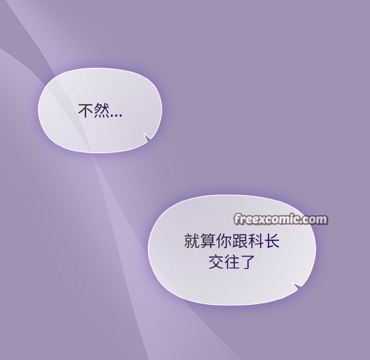 42P - 和美女上司玩游戏