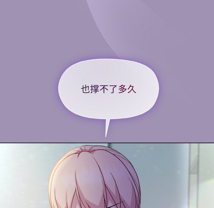 43P - 和美女上司玩游戏