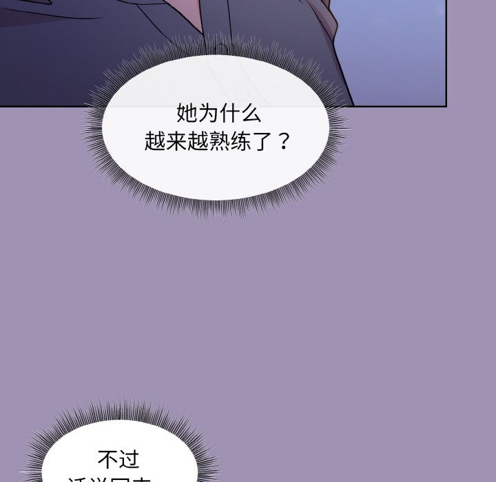 59P - 和美女上司玩游戏