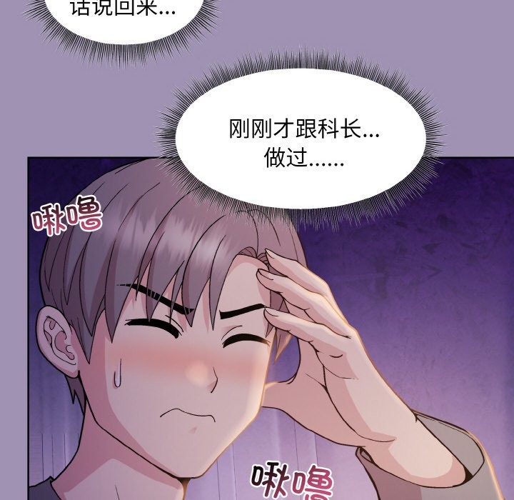 60P - 和美女上司玩游戏