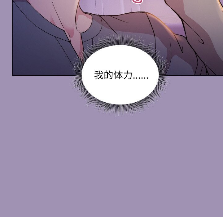 61P - 和美女上司玩游戏