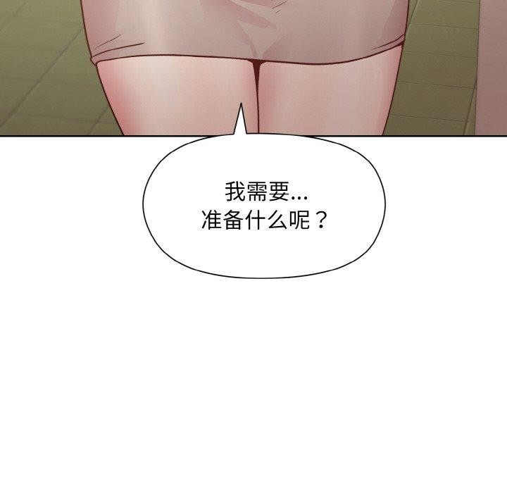 103P - 和美女上司玩游戏