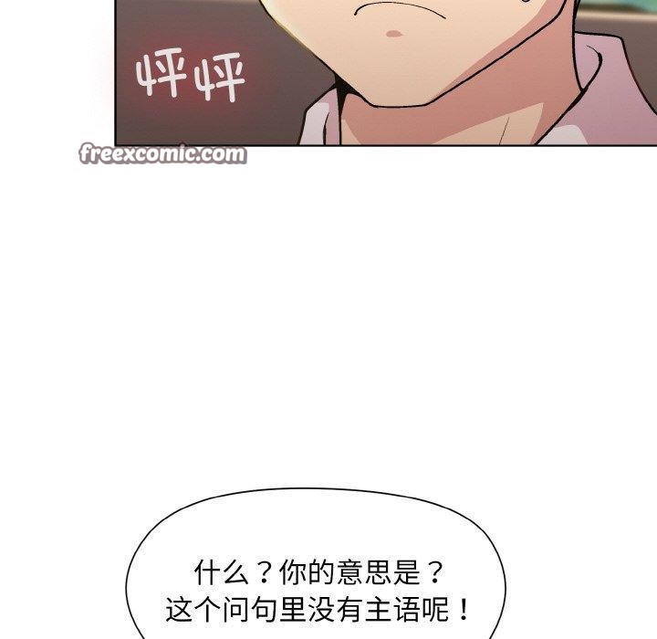 105P - 和美女上司玩游戏