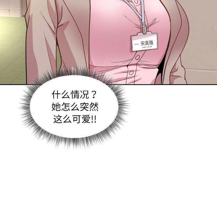 109P - 和美女上司玩游戏