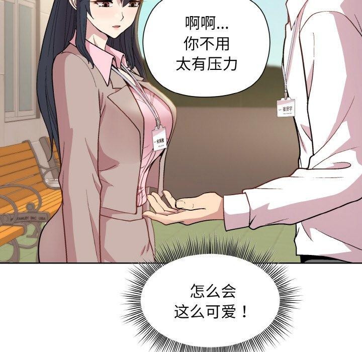 111P - 和美女上司玩游戏