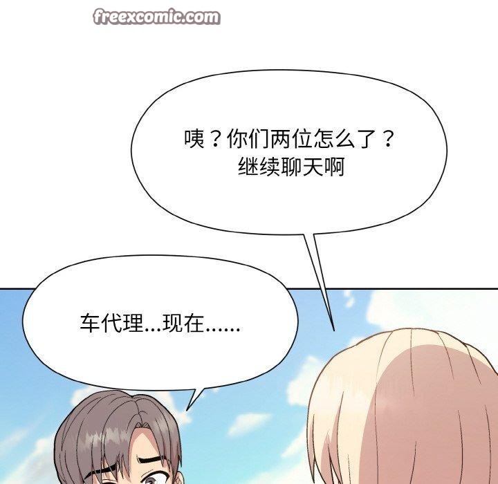 126P - 和美女上司玩游戏