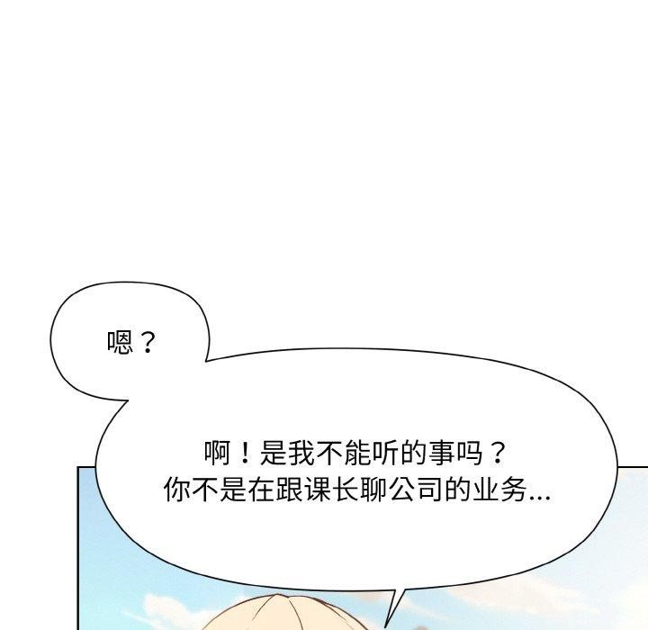 128P - 和美女上司玩游戏