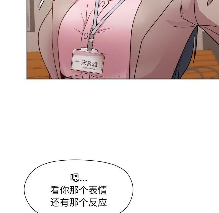 134P - 和美女上司玩游戏