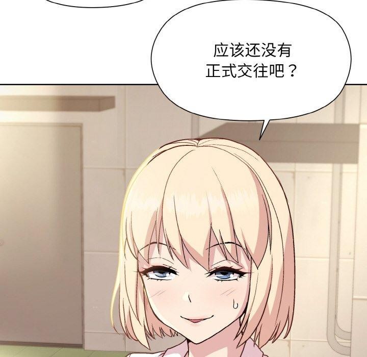 141P - 和美女上司玩游戏
