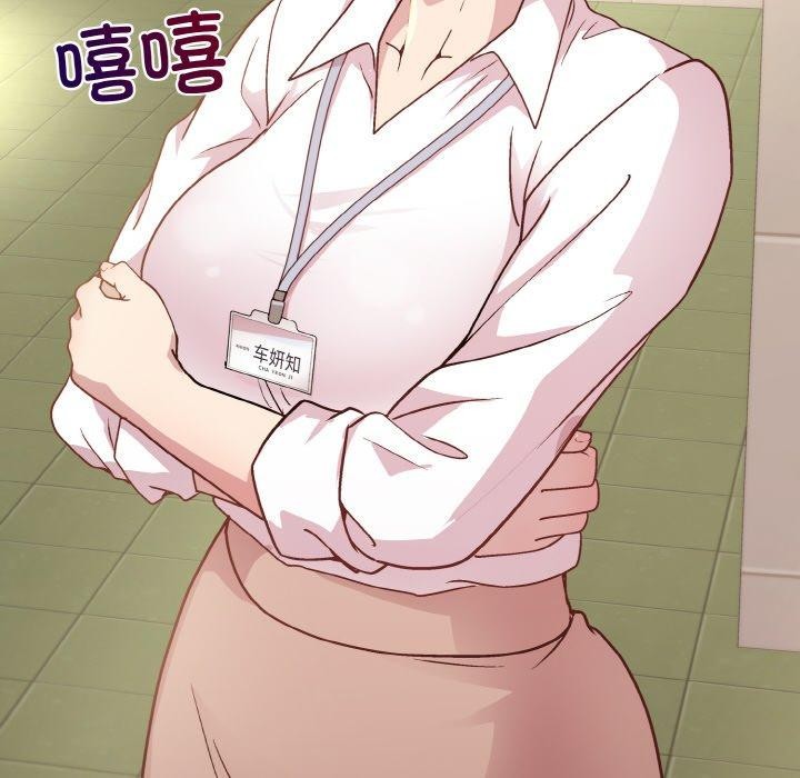 142P - 和美女上司玩游戏
