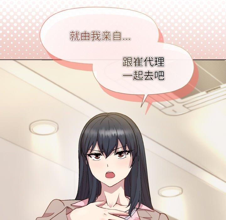 166P - 和美女上司玩游戏