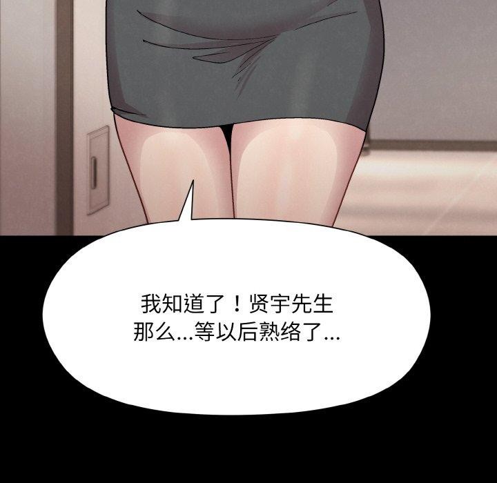 34P - 和美女上司玩游戏