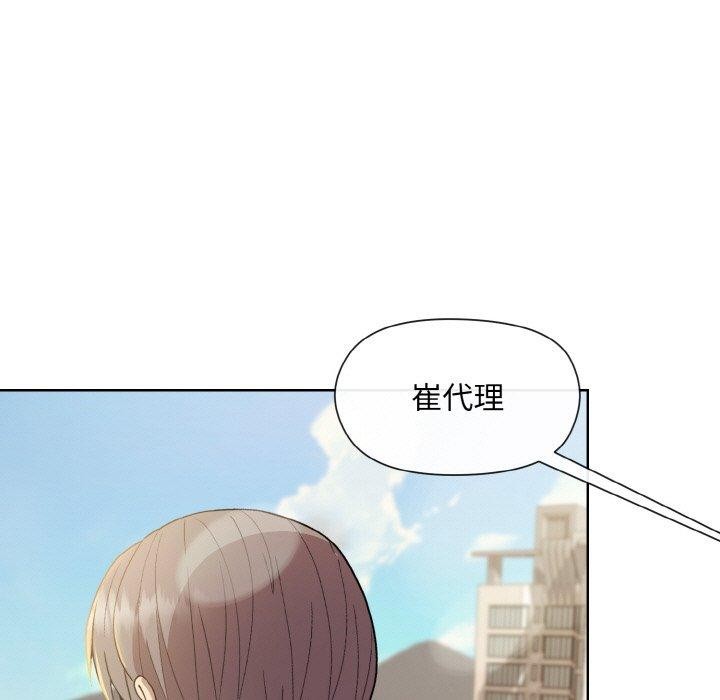 87P - 和美女上司玩游戏