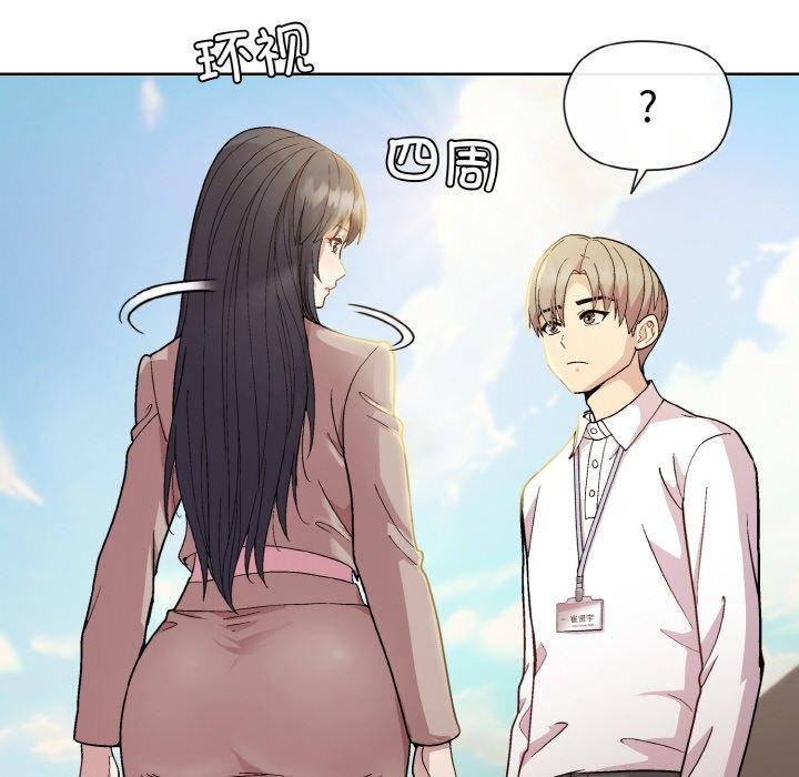 94P - 和美女上司玩游戏