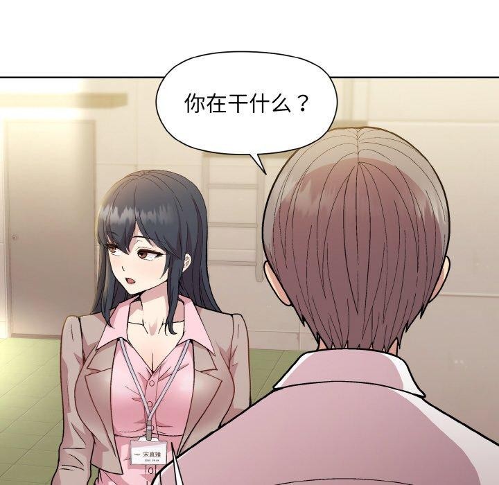96P - 和美女上司玩游戏