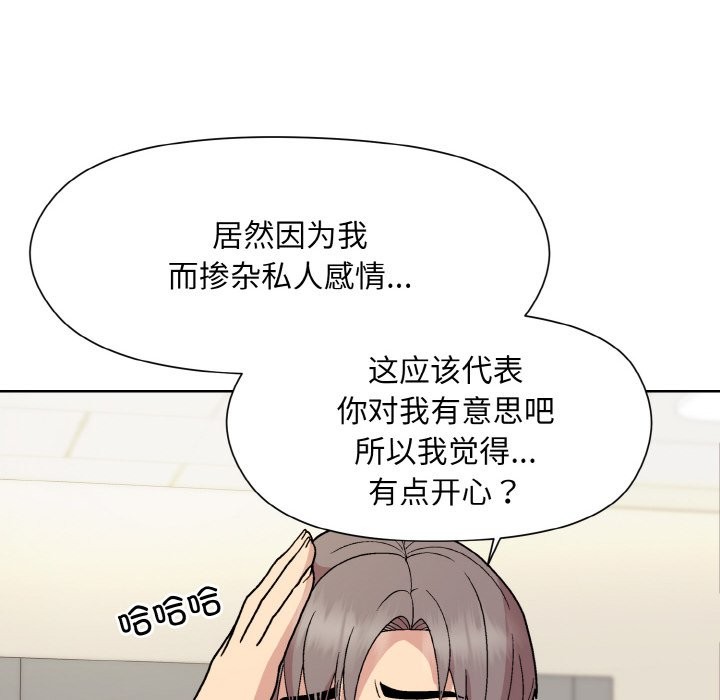 107P - 和美女上司玩游戏